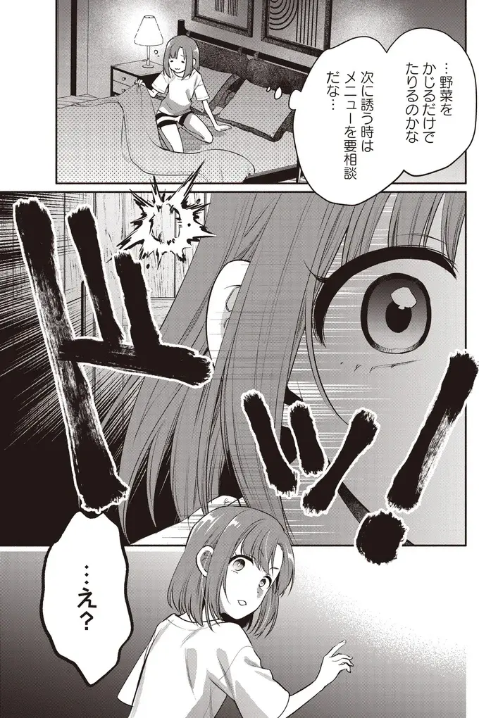 『或いは、私の名探偵』（60）