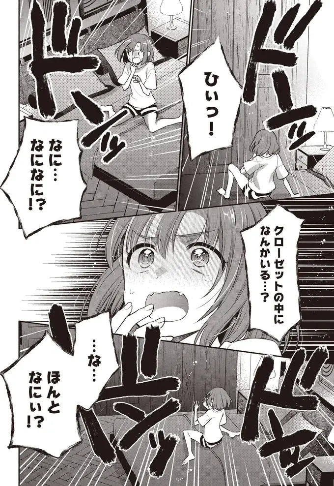 『或いは、私の名探偵』（61）