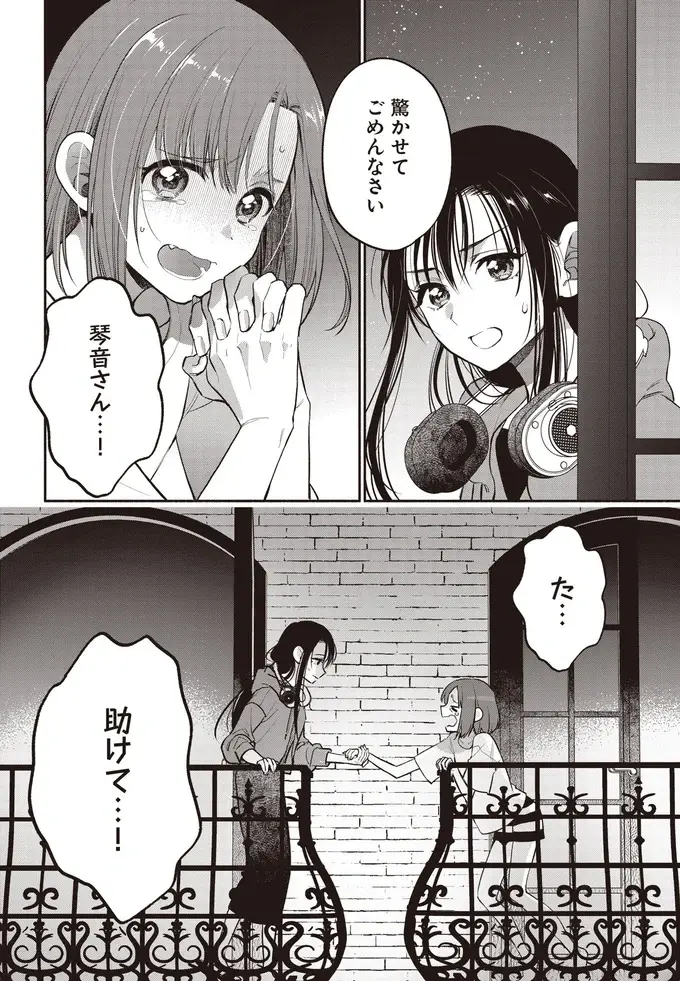 『或いは、私の名探偵』（63）