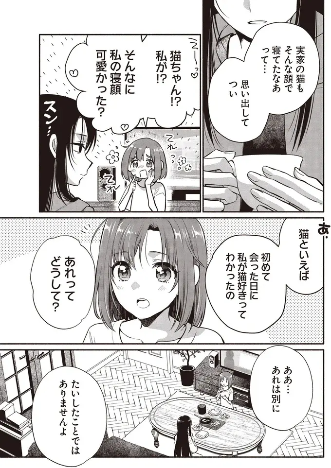 『或いは、私の名探偵』（66）