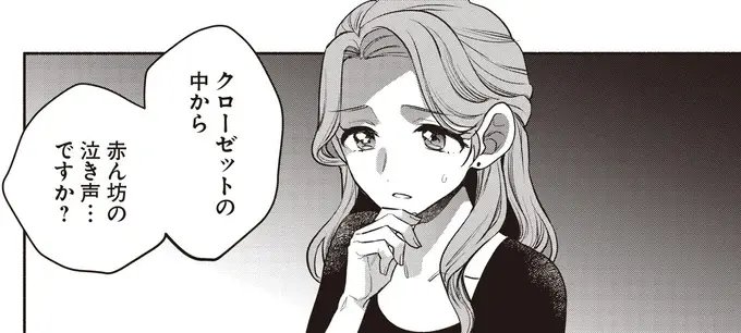 『或いは、私の名探偵』（72）