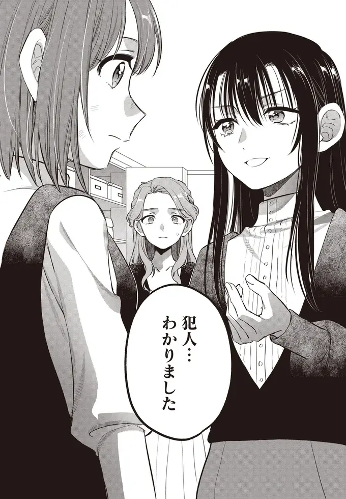 『或いは、私の名探偵』（81）