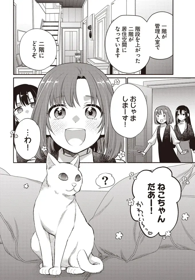 『或いは、私の名探偵』（84）