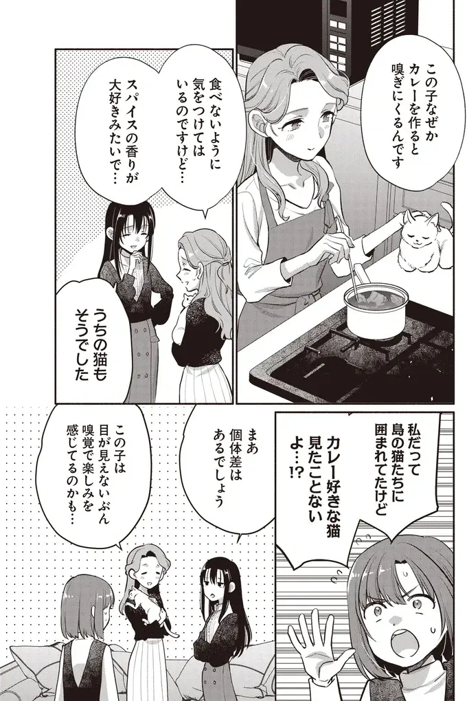 『或いは、私の名探偵』（89）