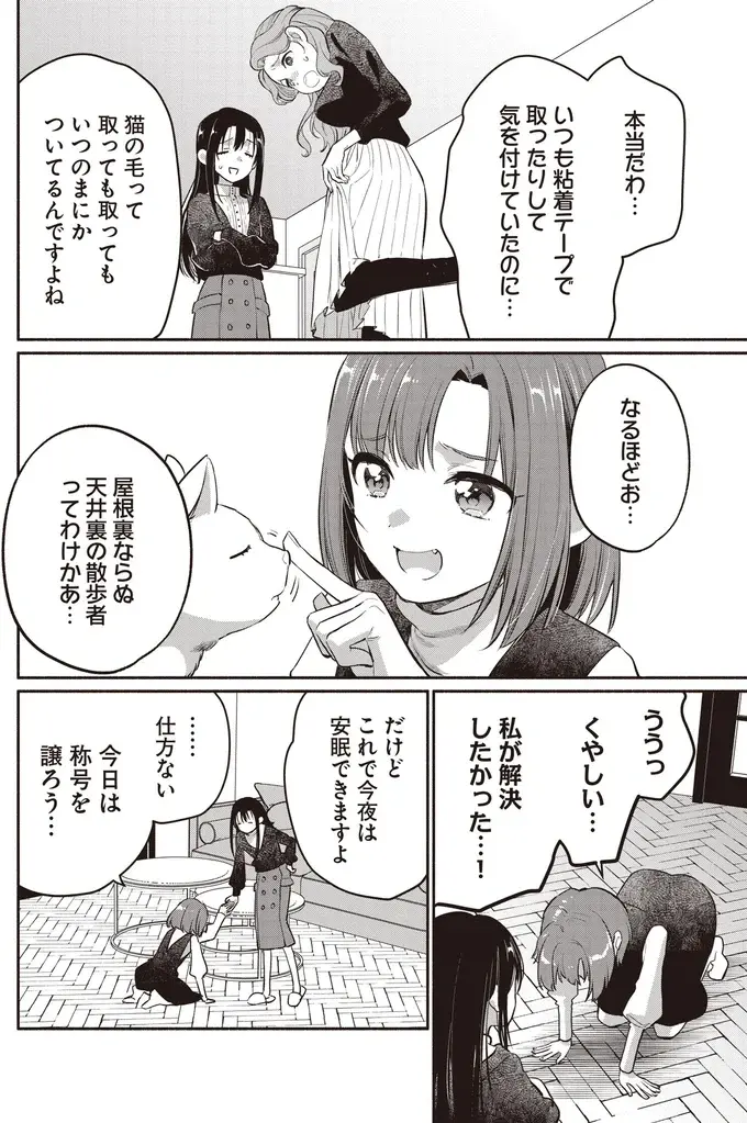 『或いは、私の名探偵』（92）
