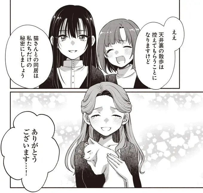 『或いは、私の名探偵』（94）