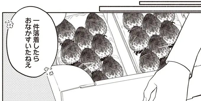 『或いは、私の名探偵』（95）