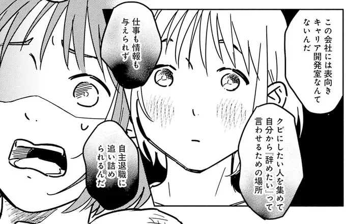 『え、神絵師を追い出すんですか？』（1）
