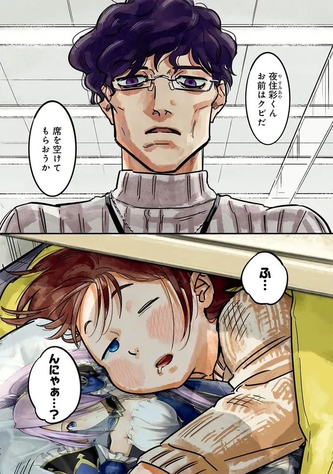 『え、神絵師を追い出すんですか？』（2）