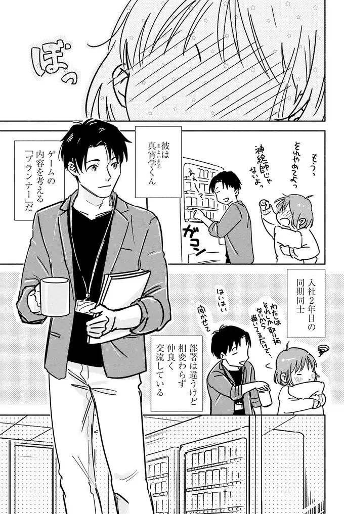 『え、神絵師を追い出すんですか？』（7）