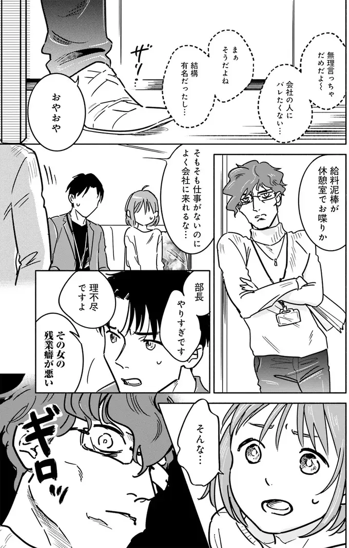 『え、神絵師を追い出すんですか？』（11）