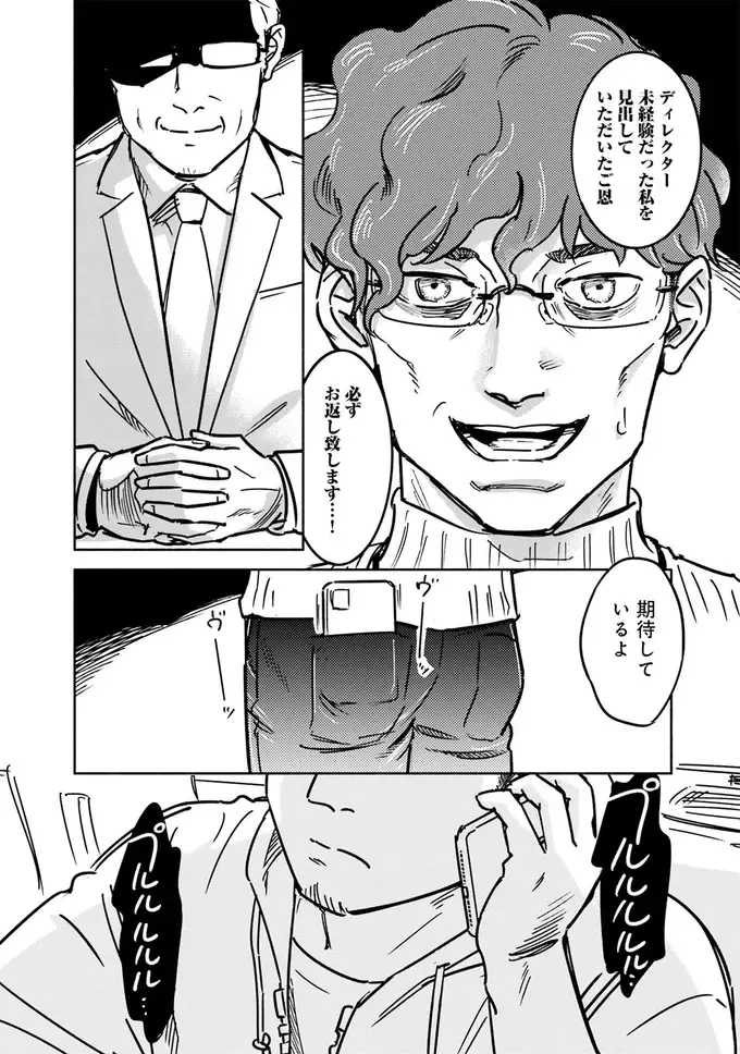 『え、神絵師を追い出すんですか？』（22）