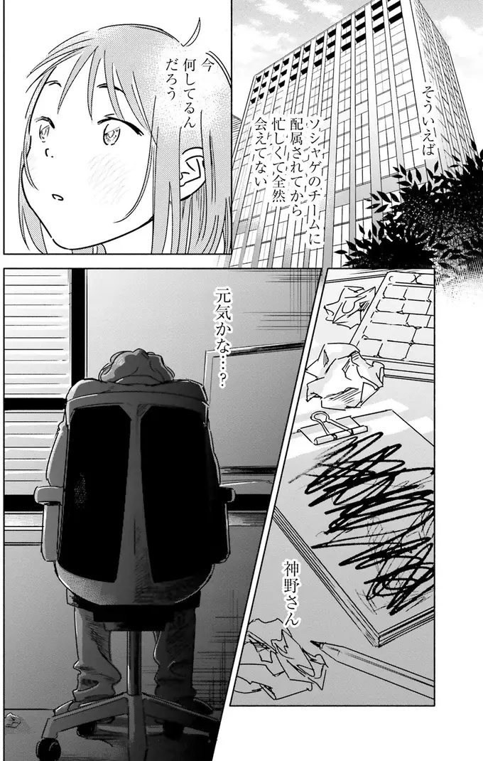 『え、神絵師を追い出すんですか？』（30）