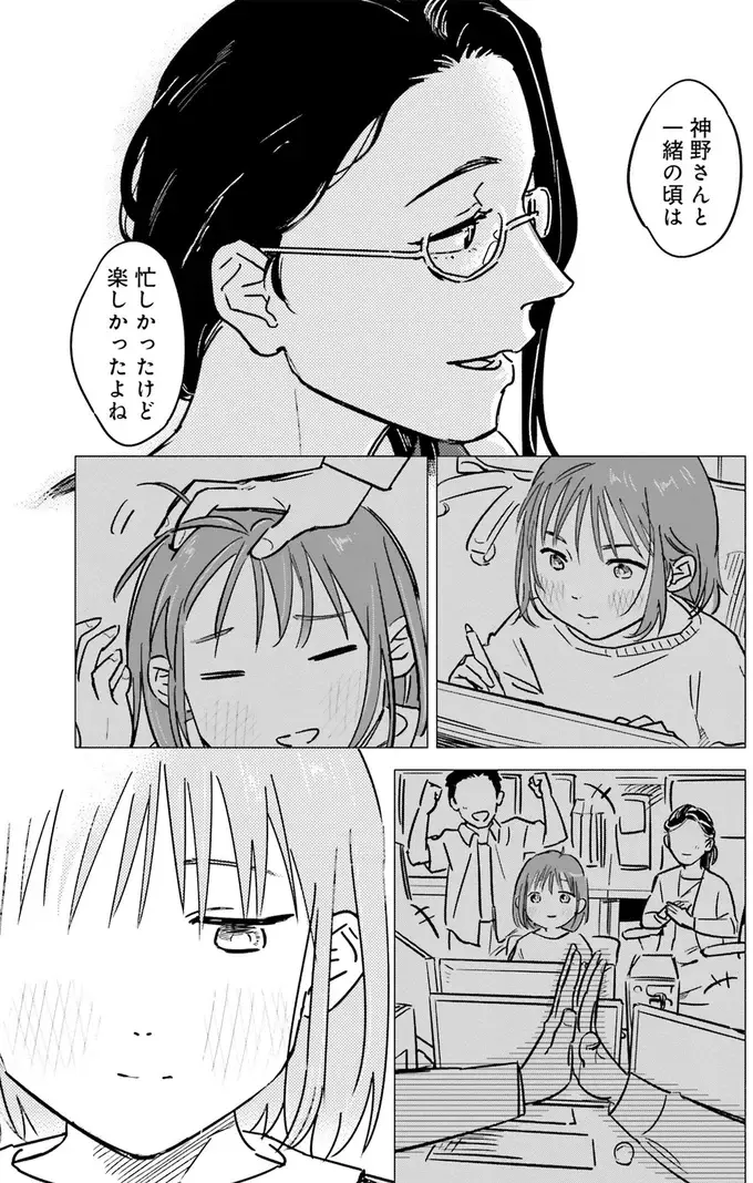 『え、神絵師を追い出すんですか？』（45）