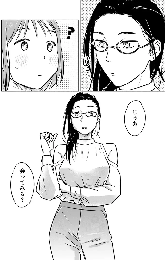 『え、神絵師を追い出すんですか？』（55）
