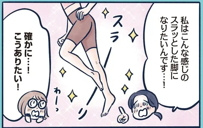 必要な筋肉がついた美脚になって、むくみも解消！「足首回し」／ひねって伸ばす ふわトレッチ（1）