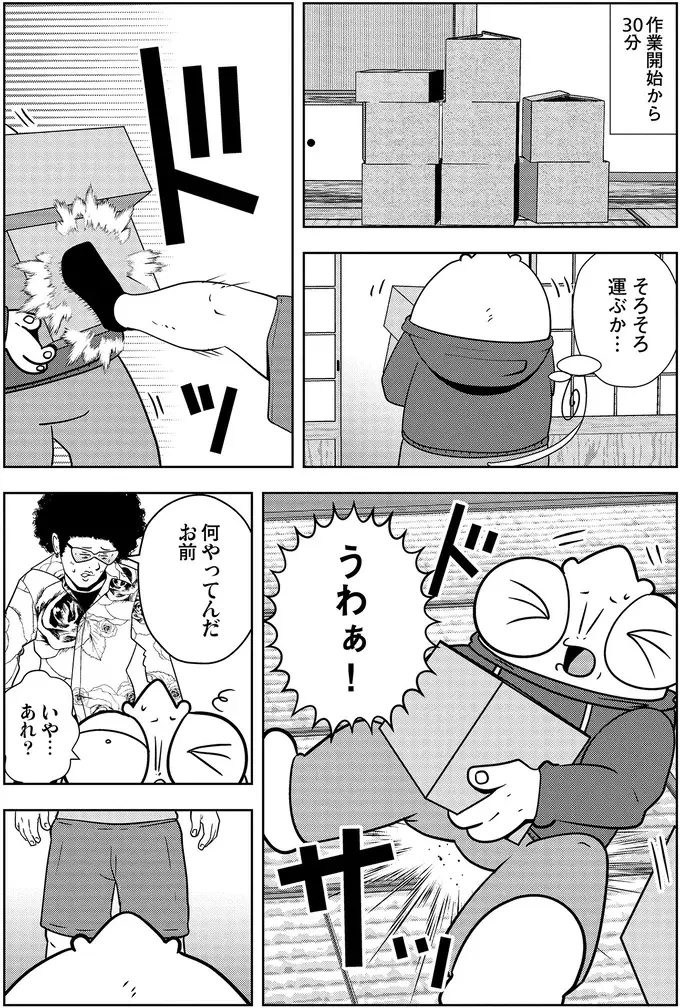 日常的に暴力をふるうDV夫からの夜逃げ。荷物搬出の最中、緊急事態に...！／夜逃げ屋日記3（6）