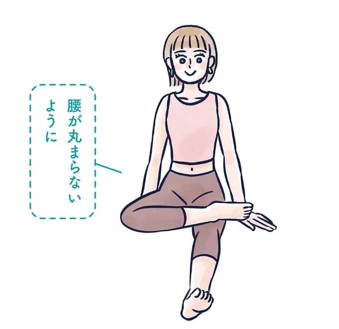 『体型がなんかビミョーなぐ～たら女子が10日で変わった ひねって伸ばす ふわトレッチ』（9）