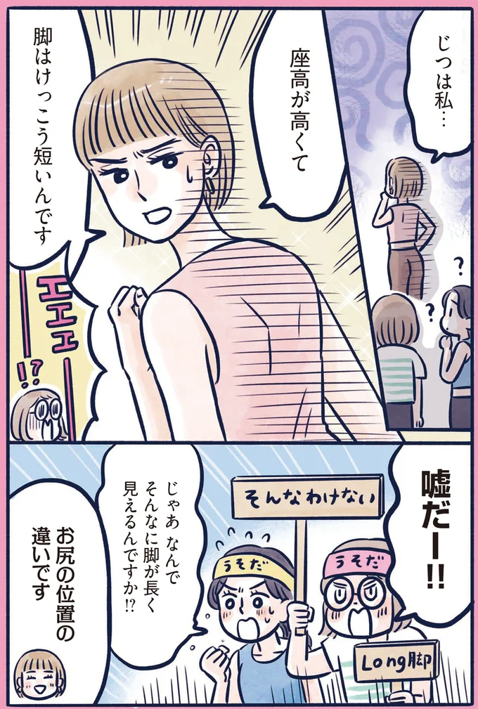 『体型がなんかビミョーなぐ～たら女子が10日で変わった ひねって伸ばす ふわトレッチ』（14）