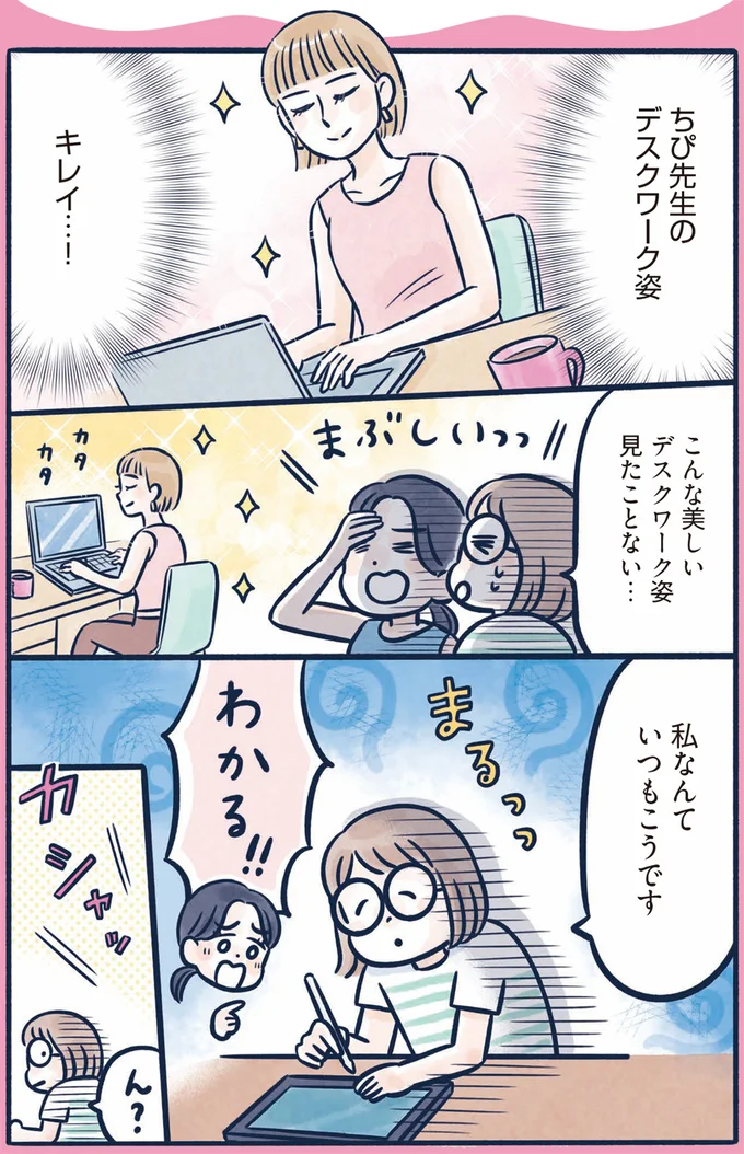 『体型がなんかビミョーなぐ～たら女子が10日で変わった ひねって伸ばす ふわトレッチ』（35）