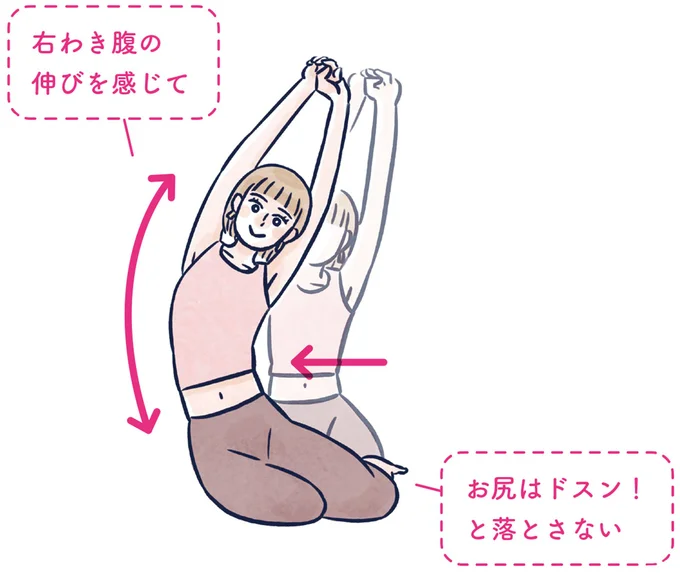 『体型がなんかビミョーなぐ～たら女子が10日で変わった ひねって伸ばす ふわトレッチ』（43）