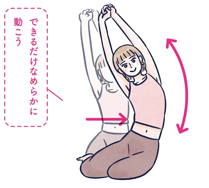 『体型がなんかビミョーなぐ～たら女子が10日で変わった ひねって伸ばす ふわトレッチ』（45）