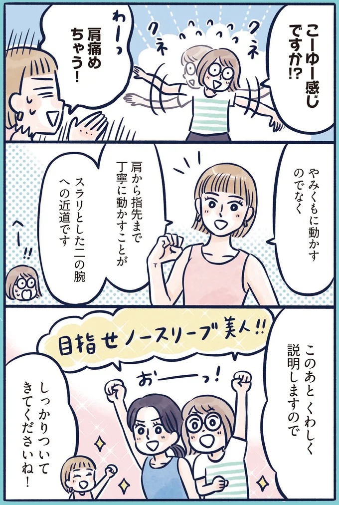 『体型がなんかビミョーなぐ～たら女子が10日で変わった ひねって伸ばす ふわトレッチ』（49）