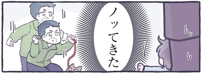 ノリノリ⁉ 散歩中に出会ったおじさんと息子のシンクロコミュニケーション／るしこの子育て日記1（1）