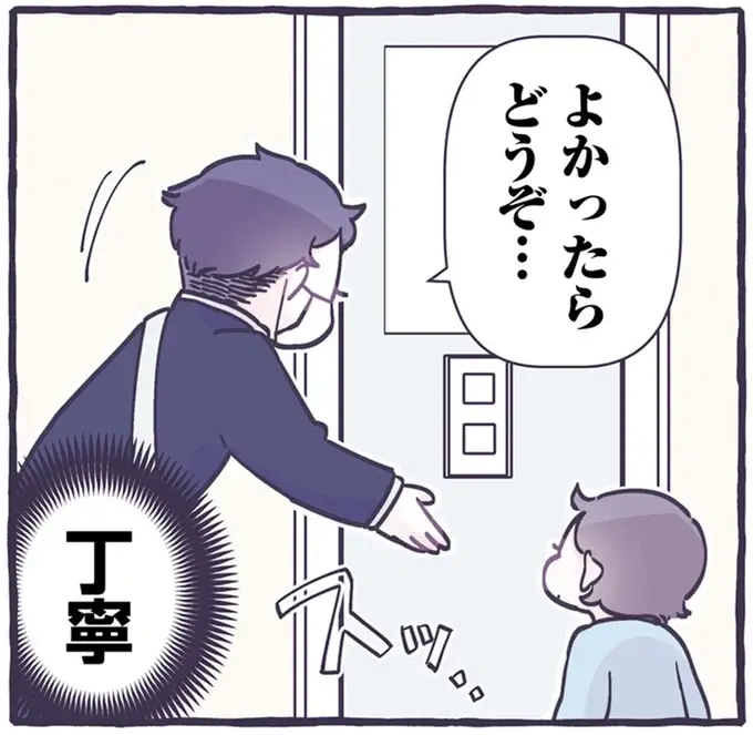 かわいすぎて母悶絶！ 息子と男子学生、エレベーターの短い交流／るしこの子育て日記1（1）
