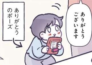 かわいい～!! レジで「ありがとう」ポーズの息子。店員さんは思わず...／るしこの子育て日記1（1）