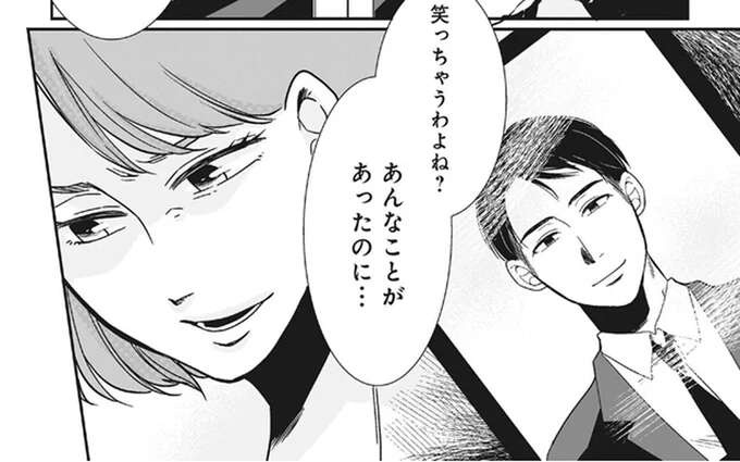 『【復讐決行】3000万強奪旦那と浮気相手を地獄に叩き落してやりました』（1）