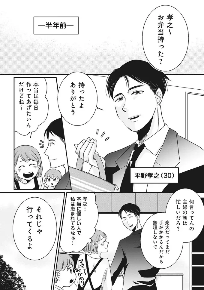 『【復讐決行】3000万強奪旦那と浮気相手を地獄に叩き落してやりました』（5）