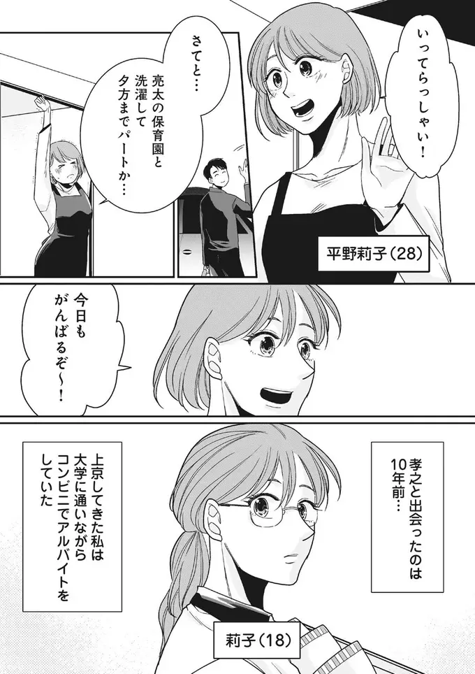 『【復讐決行】3000万強奪旦那と浮気相手を地獄に叩き落してやりました』（6）