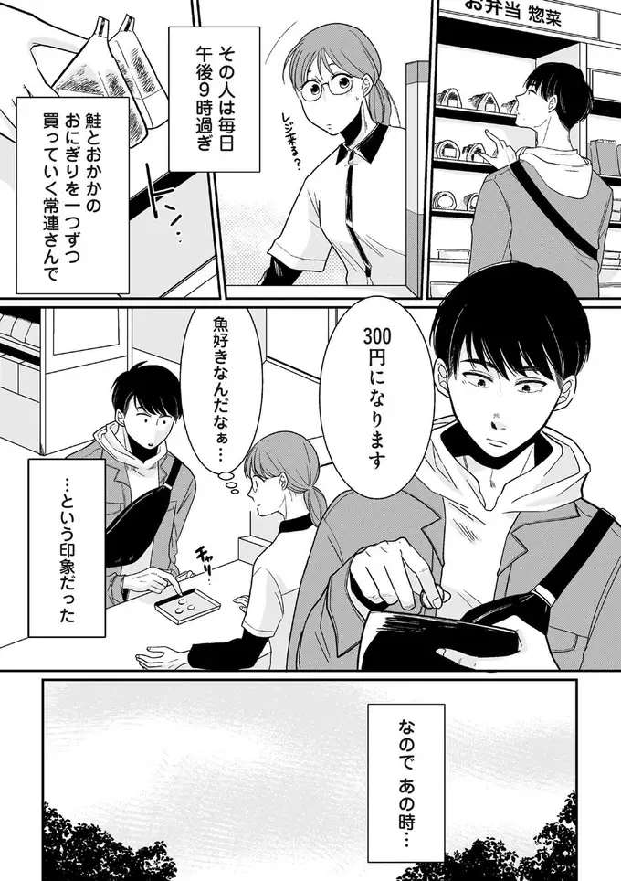 『【復讐決行】3000万強奪旦那と浮気相手を地獄に叩き落してやりました』（7）