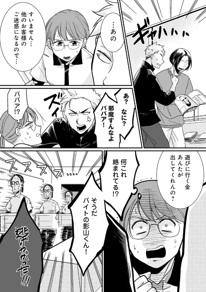 『【復讐決行】3000万強奪旦那と浮気相手を地獄に叩き落してやりました』（8）