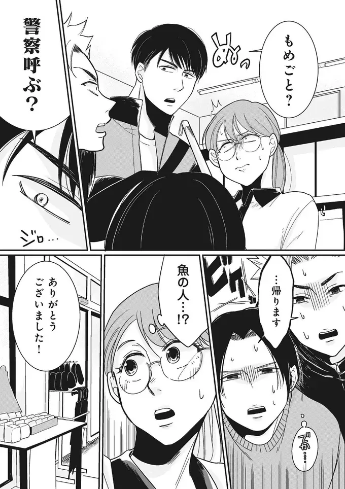 『【復讐決行】3000万強奪旦那と浮気相手を地獄に叩き落してやりました』（10）