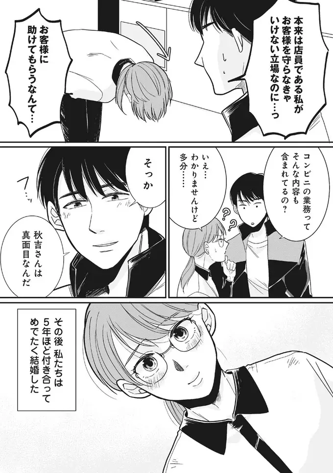 『【復讐決行】3000万強奪旦那と浮気相手を地獄に叩き落してやりました』（11）