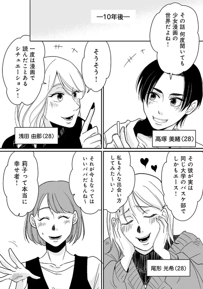 『【復讐決行】3000万強奪旦那と浮気相手を地獄に叩き落してやりました』（12）