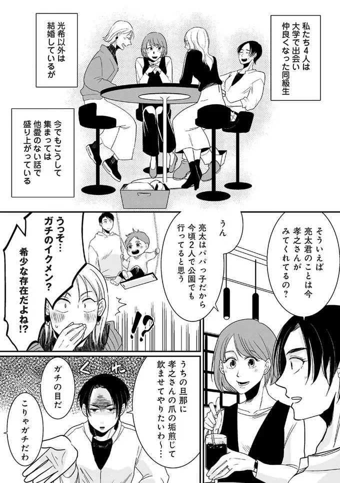 『【復讐決行】3000万強奪旦那と浮気相手を地獄に叩き落してやりました』（13）