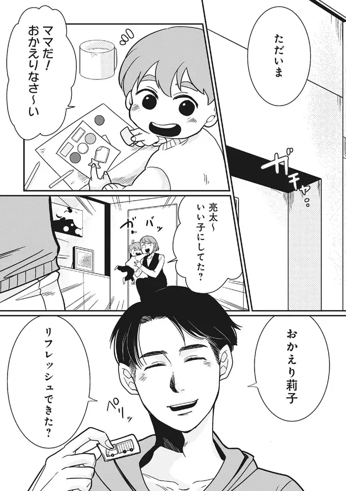 『【復讐決行】3000万強奪旦那と浮気相手を地獄に叩き落してやりました』（23）