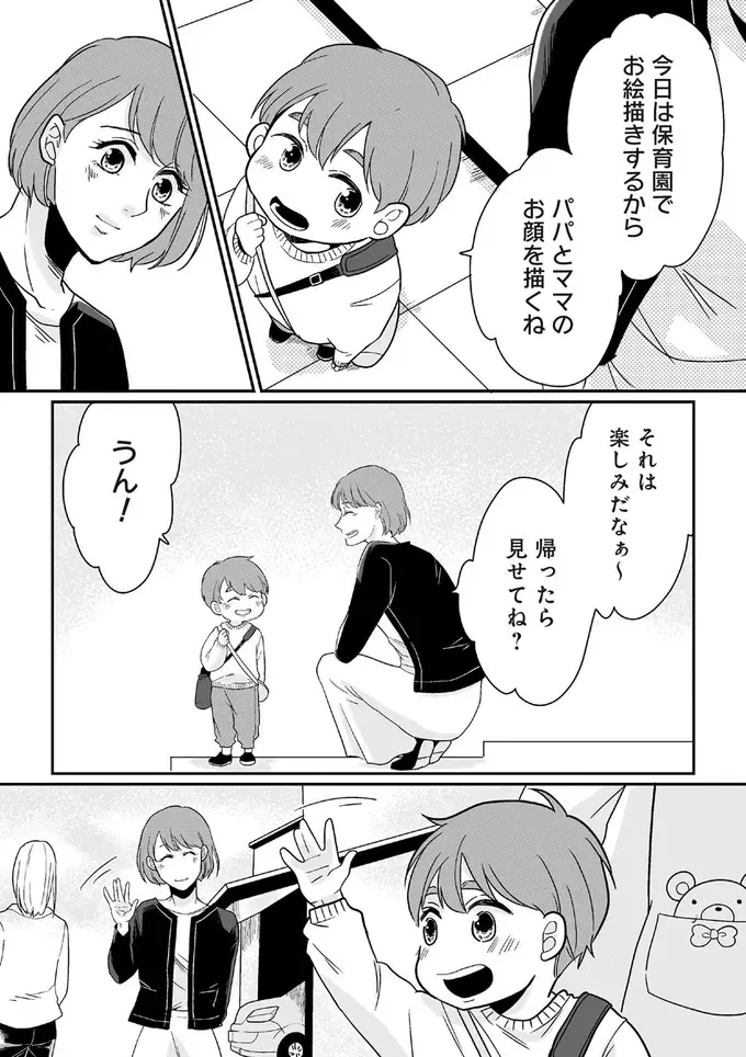 『【復讐決行】3000万強奪旦那と浮気相手を地獄に叩き落してやりました』（32）