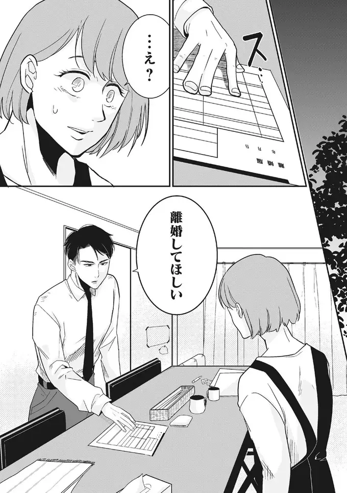 『【復讐決行】3000万強奪旦那と浮気相手を地獄に叩き落してやりました』（41）