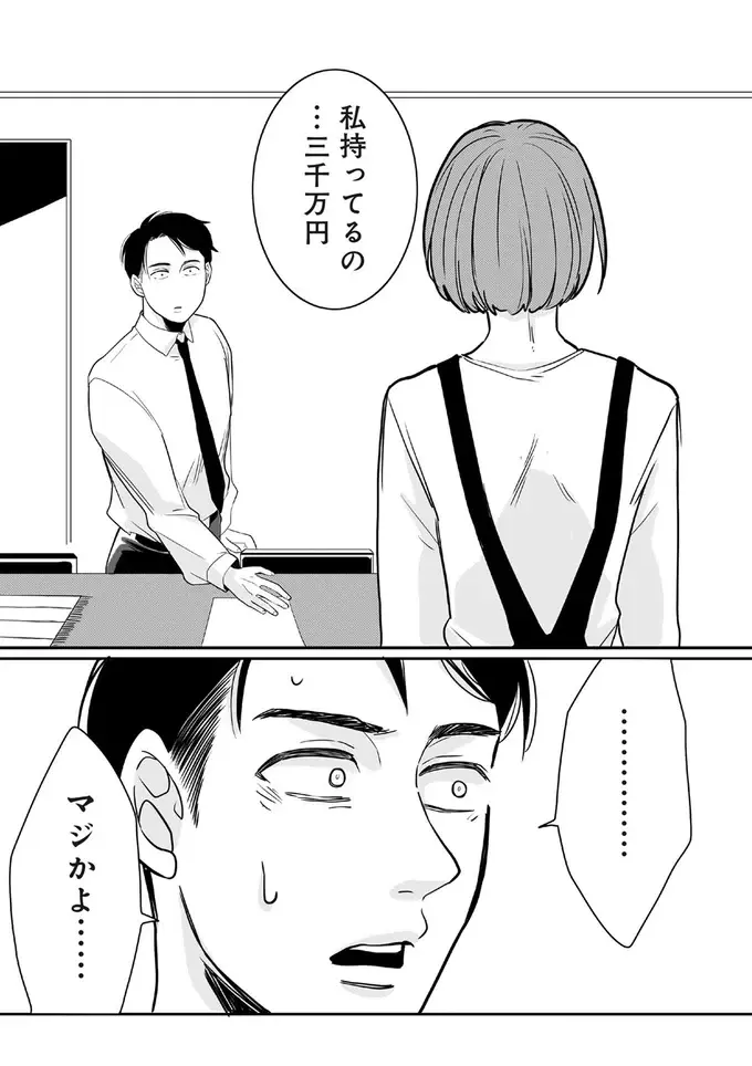 『【復讐決行】3000万強奪旦那と浮気相手を地獄に叩き落してやりました』（47）