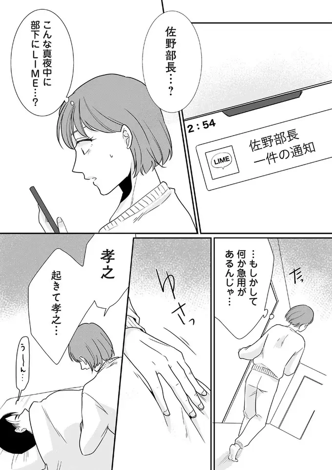 『【復讐決行】3000万強奪旦那と浮気相手を地獄に叩き落してやりました』（59）