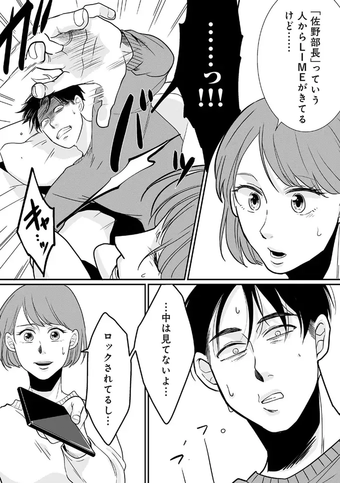 『【復讐決行】3000万強奪旦那と浮気相手を地獄に叩き落してやりました』（60）