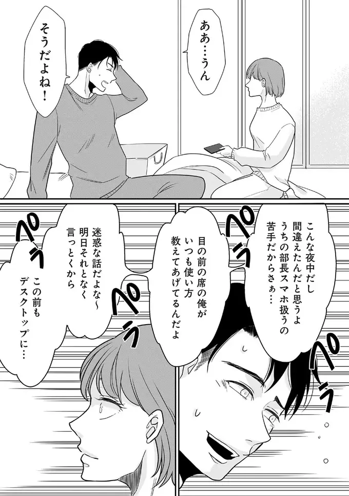 『【復讐決行】3000万強奪旦那と浮気相手を地獄に叩き落してやりました』（61）