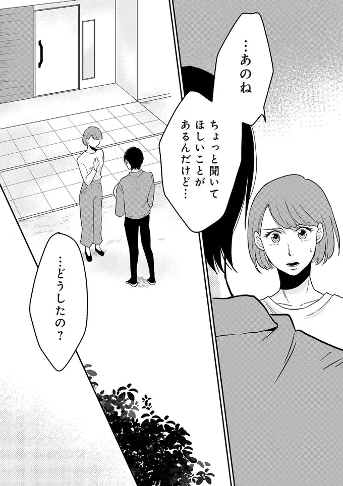 『【復讐決行】3000万強奪旦那と浮気相手を地獄に叩き落してやりました』（68）