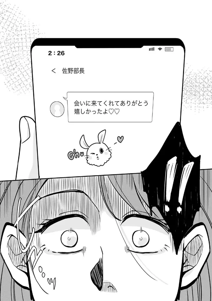 『【復讐決行】3000万強奪旦那と浮気相手を地獄に叩き落してやりました』（78）