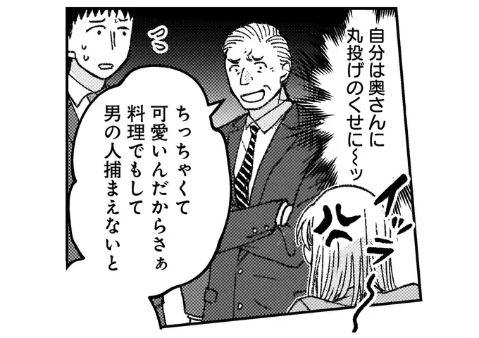 見た目いじりが酷い取引先社員。イライラしていたらお弁当屋さんが⁉／幸福のおいしい道すがら（1）