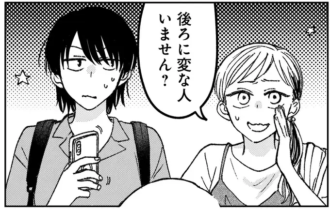 「慣れてるから」ストーカー（？）に追われる女子に、お弁当屋さんが対応を買って出て／幸福のおいしい道すがら（1）